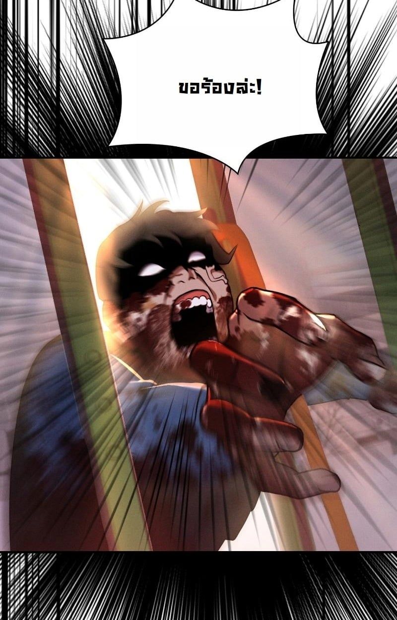 Office Worker in the Ice Age Apocalypse ตอนที่ 13 99