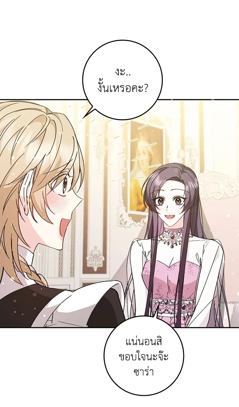 I Won’t Pick Up The Trash I Threw Away Again ตอนที่ 29 47