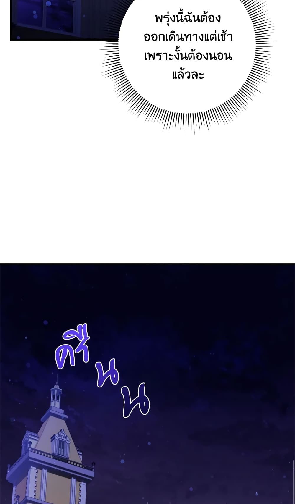 I Won’t Pick Up The Trash I Threw Away Again ตอนที่ 29 49