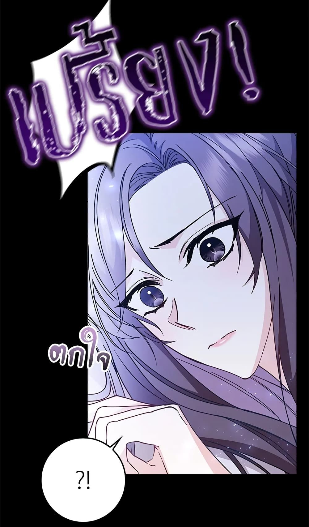 I Won’t Pick Up The Trash I Threw Away Again ตอนที่ 29 53