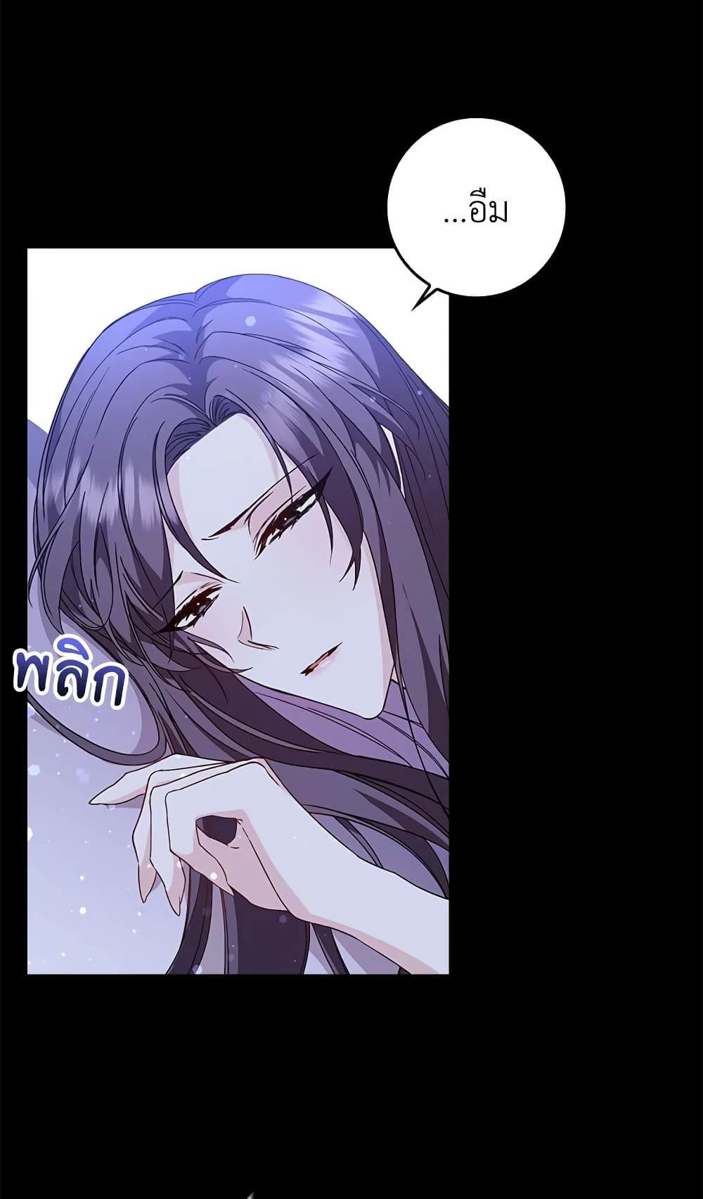 I Won’t Pick Up The Trash I Threw Away Again ตอนที่ 29 52