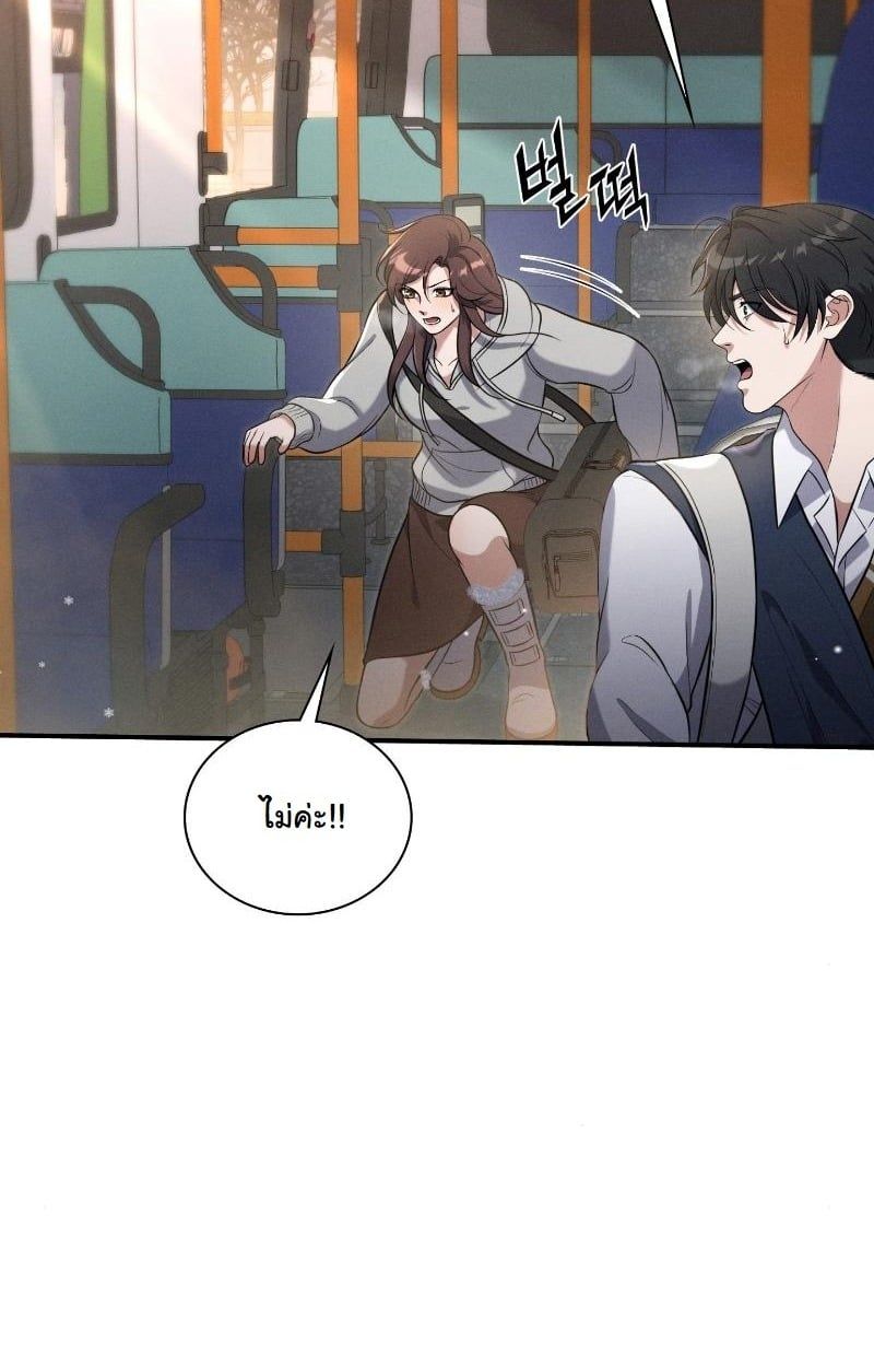 Office Worker in the Ice Age Apocalypse ตอนที่ 14 7