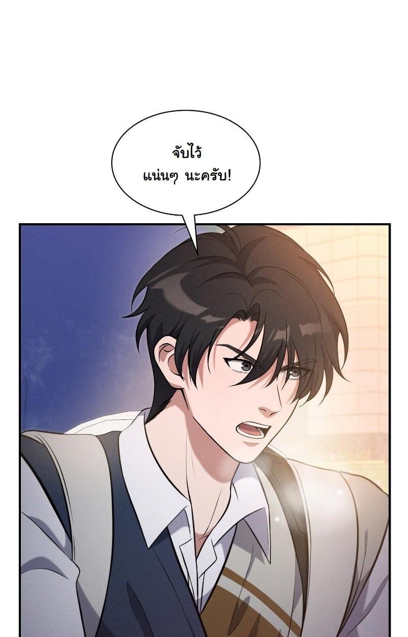 Office Worker in the Ice Age Apocalypse ตอนที่ 14 8