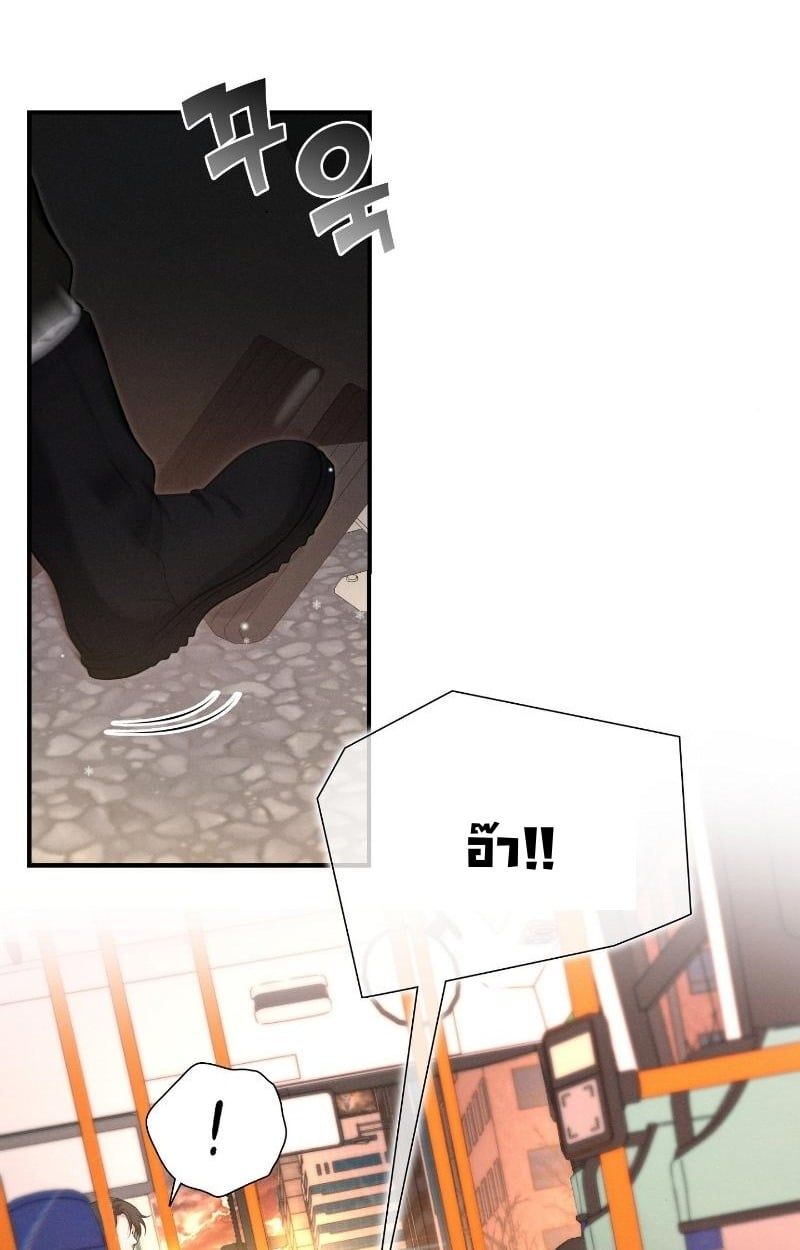 Office Worker in the Ice Age Apocalypse ตอนที่ 14 4