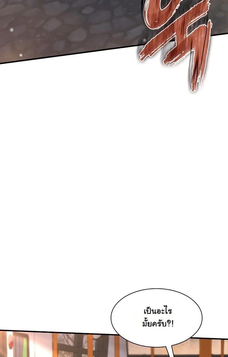 Office Worker in the Ice Age Apocalypse ตอนที่ 14 6