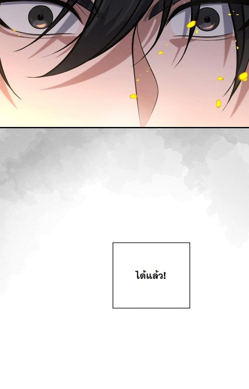 Office Worker in the Ice Age Apocalypse ตอนที่ 14 3