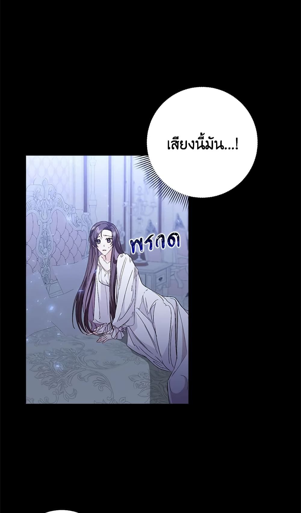 I Won’t Pick Up The Trash I Threw Away Again ตอนที่ 29 54