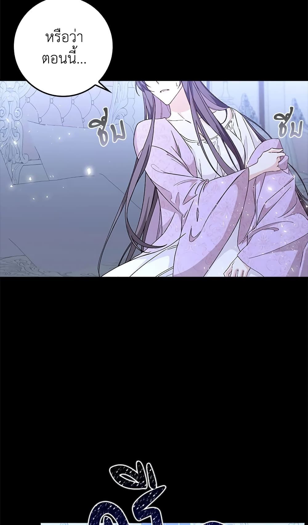 I Won’t Pick Up The Trash I Threw Away Again ตอนที่ 29 55