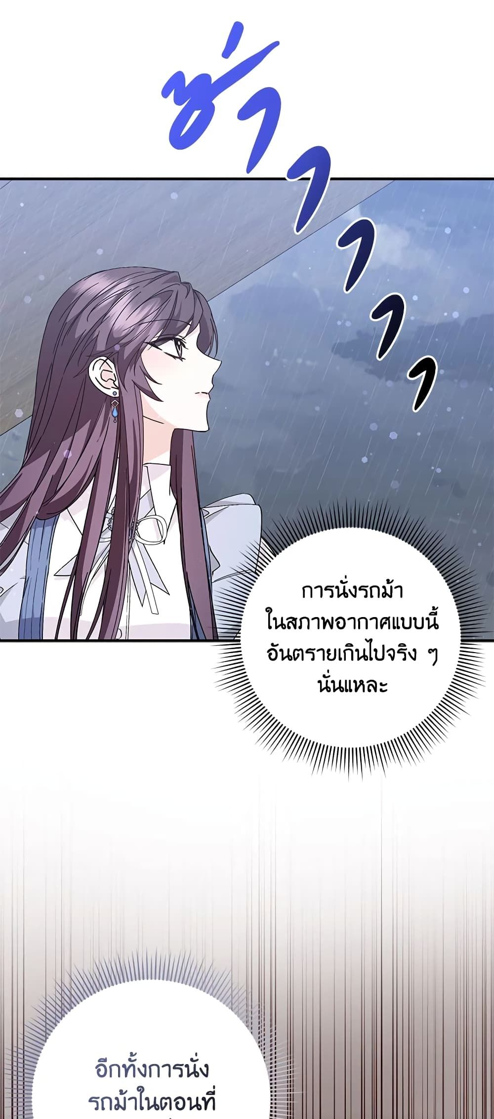 I Won’t Pick Up The Trash I Threw Away Again ตอนที่ 30 2
