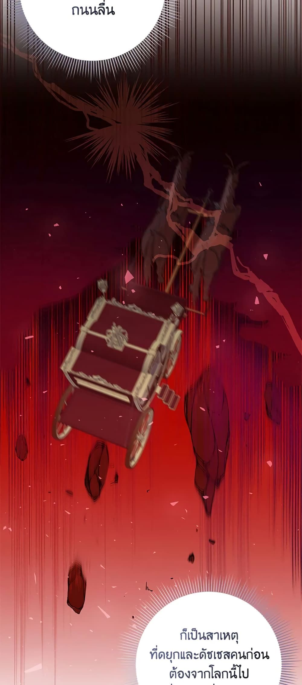 I Won’t Pick Up The Trash I Threw Away Again ตอนที่ 30 3