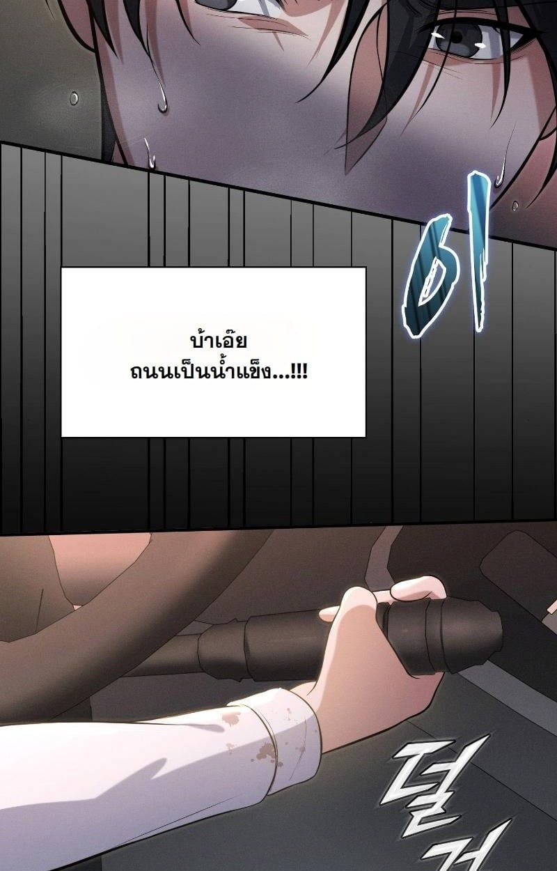 Office Worker in the Ice Age Apocalypse ตอนที่ 14 17