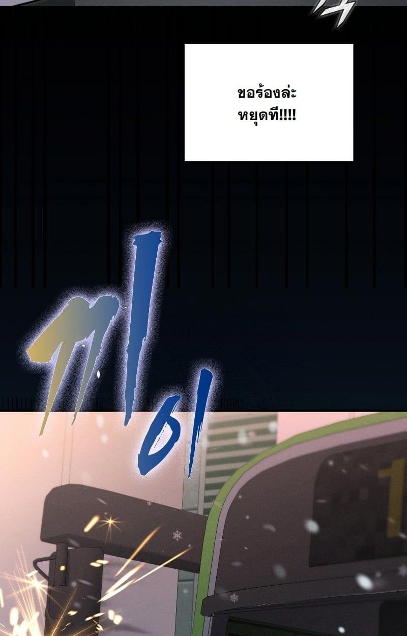 Office Worker in the Ice Age Apocalypse ตอนที่ 14 18