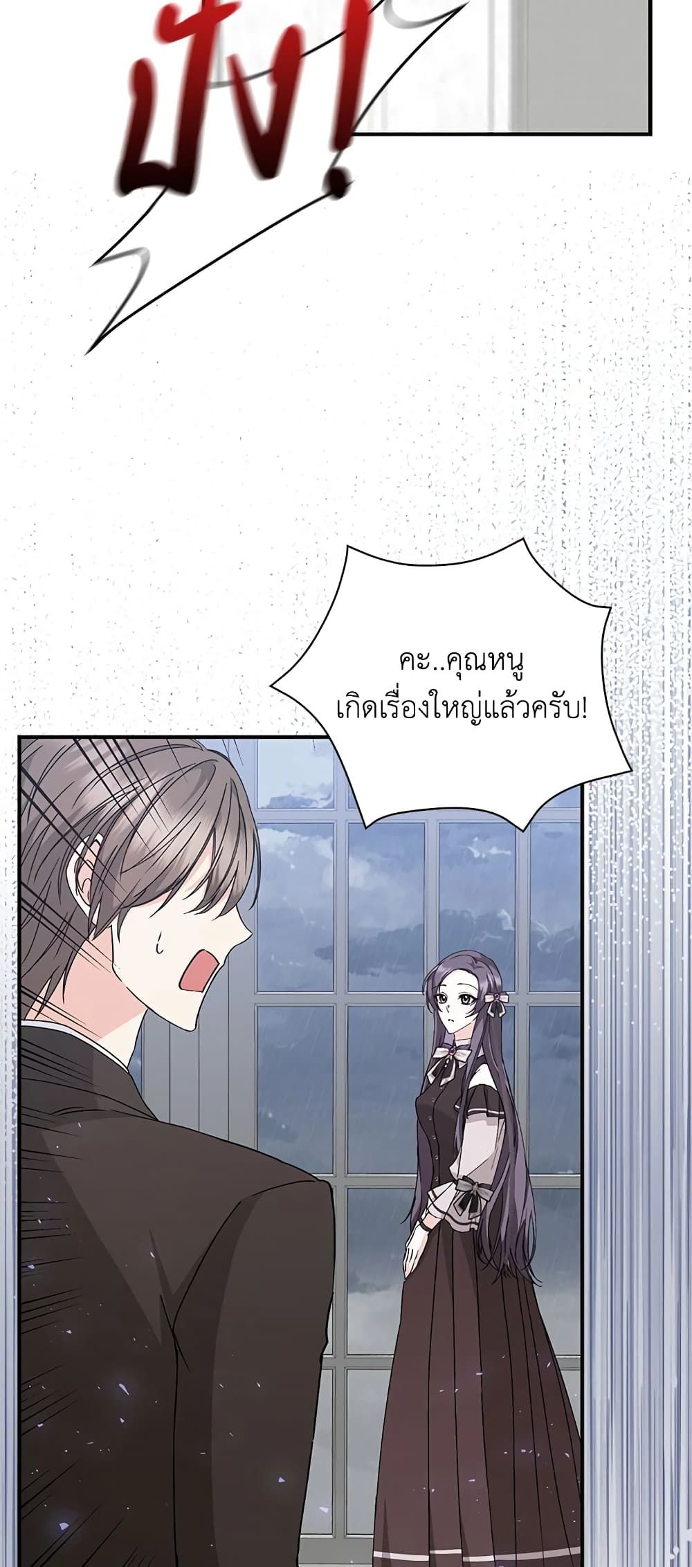 I Won’t Pick Up The Trash I Threw Away Again ตอนที่ 30 9