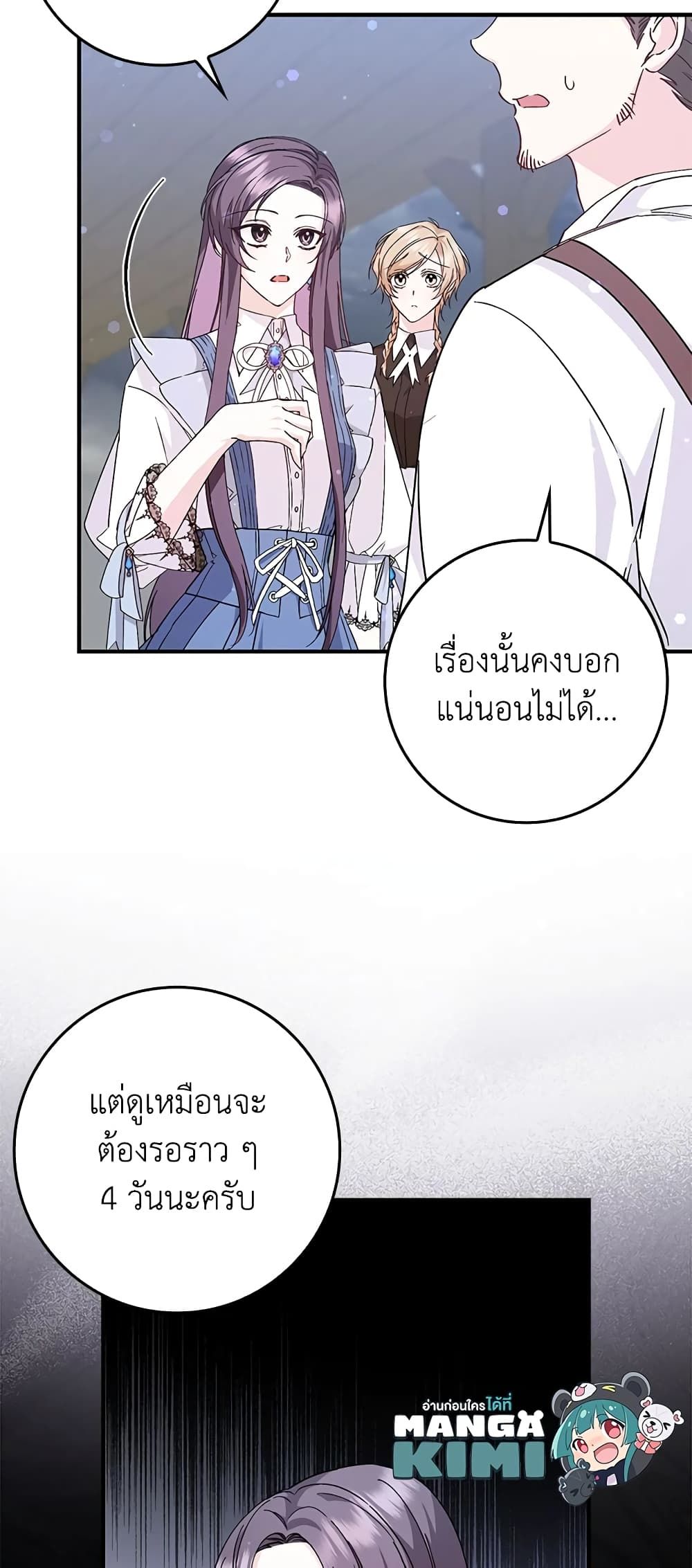 I Won’t Pick Up The Trash I Threw Away Again ตอนที่ 30 5
