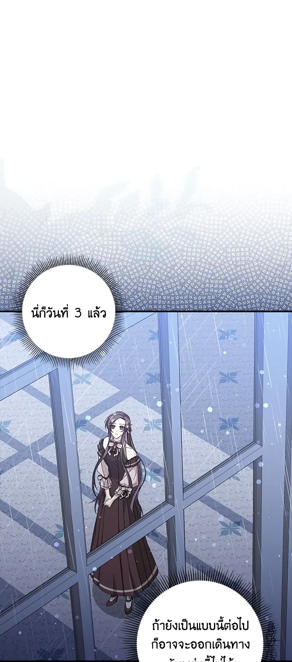 I Won’t Pick Up The Trash I Threw Away Again ตอนที่ 30 7