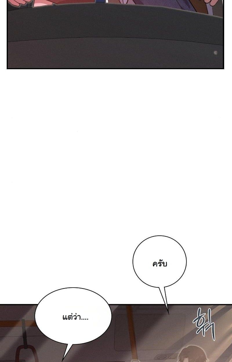 Office Worker in the Ice Age Apocalypse ตอนที่ 14 28