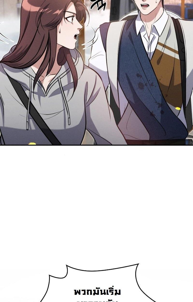 Office Worker in the Ice Age Apocalypse ตอนที่ 14 32