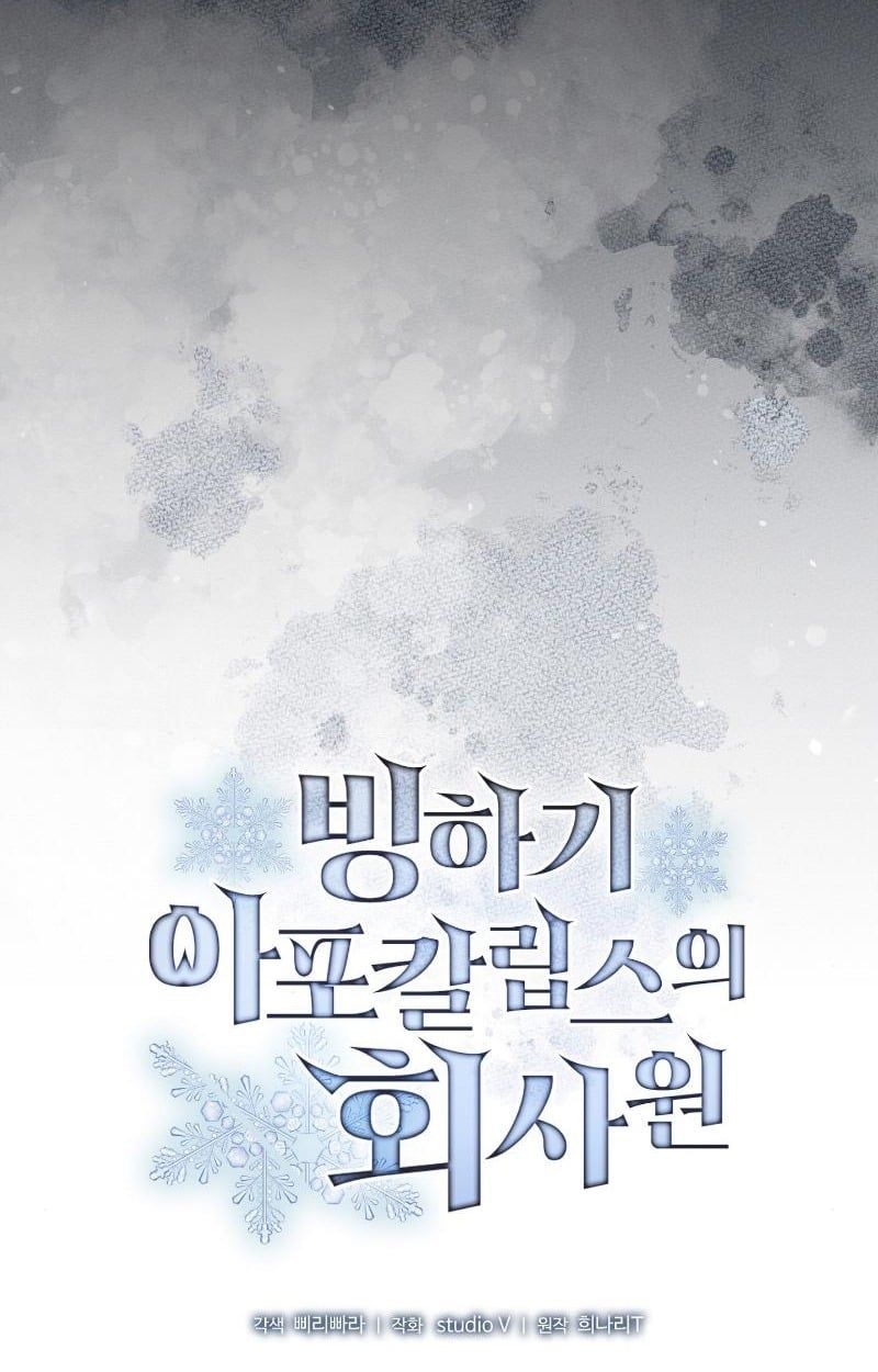 Office Worker in the Ice Age Apocalypse ตอนที่ 14 23