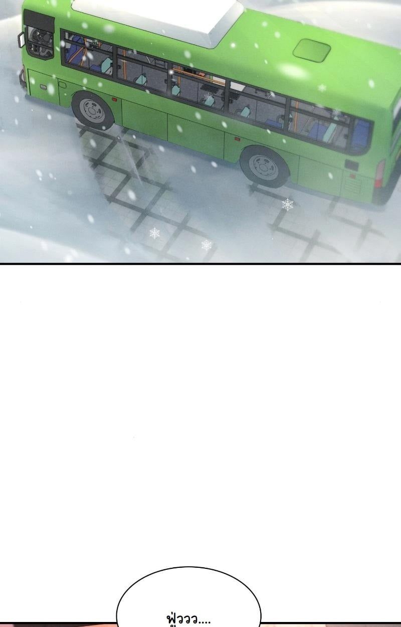 Office Worker in the Ice Age Apocalypse ตอนที่ 14 25