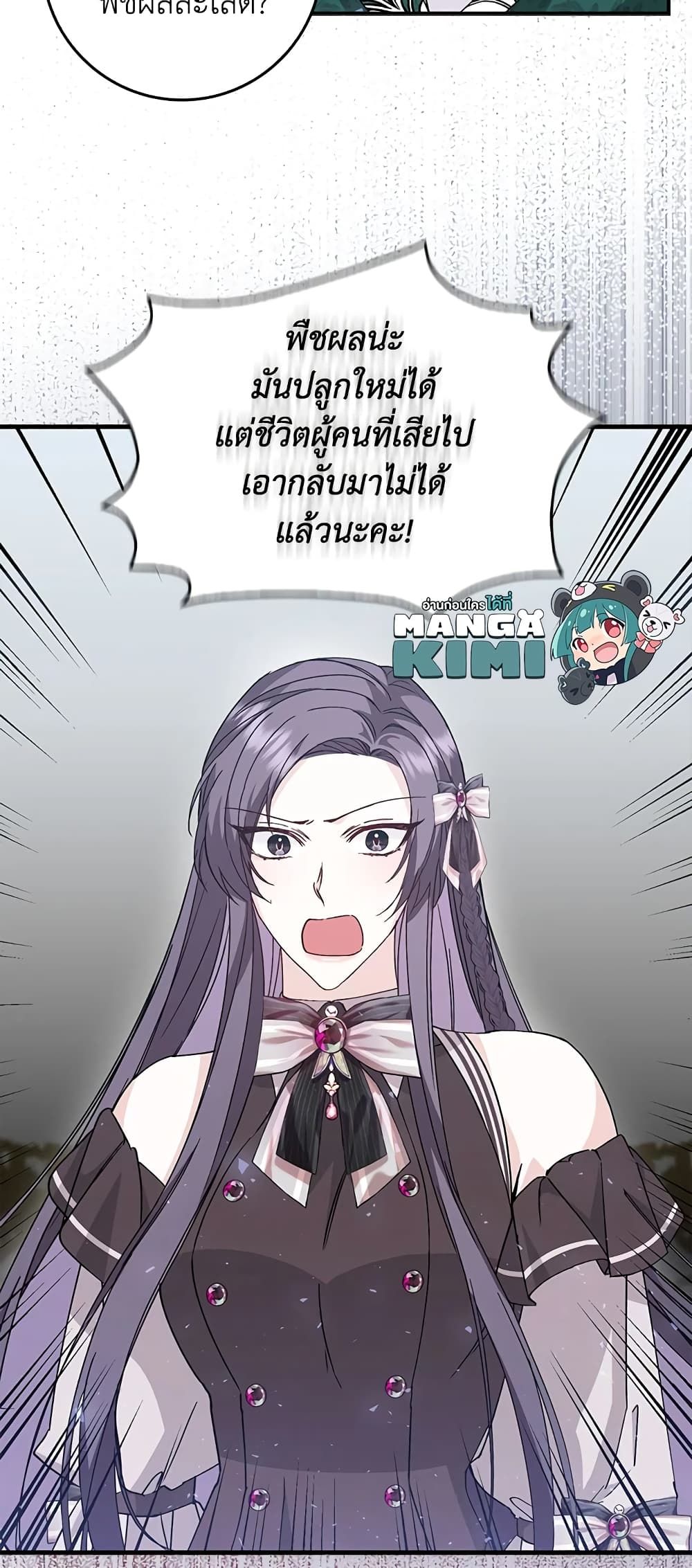 I Won’t Pick Up The Trash I Threw Away Again ตอนที่ 30 18