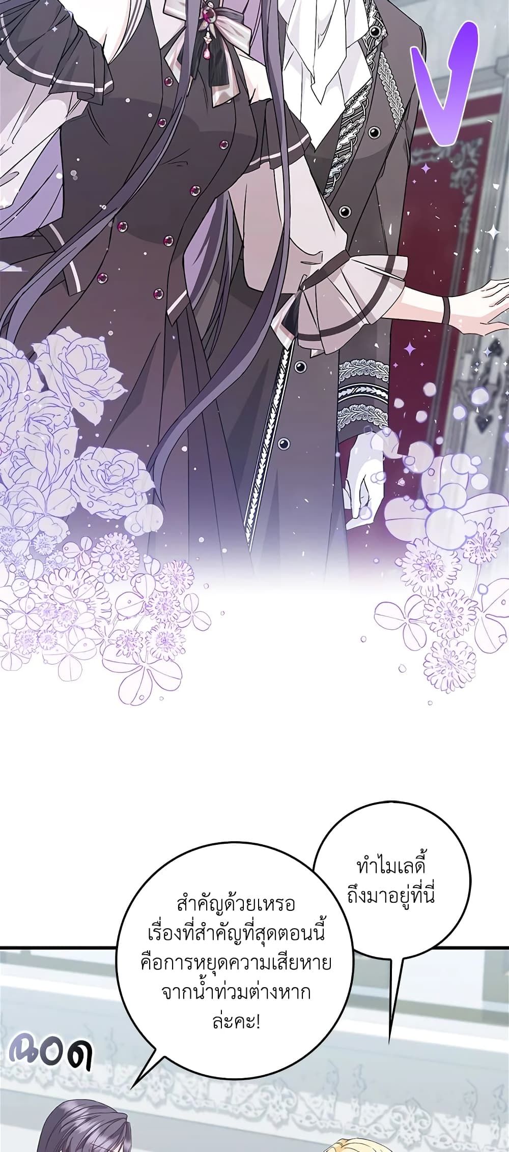 I Won’t Pick Up The Trash I Threw Away Again ตอนที่ 30 17