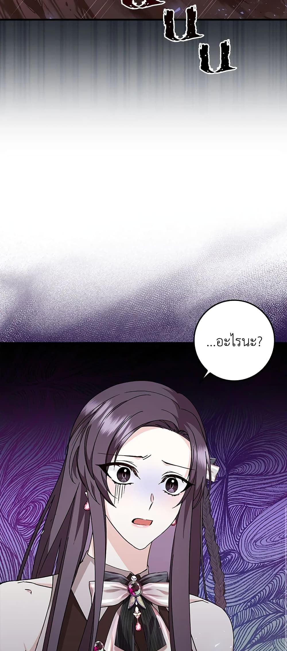 I Won’t Pick Up The Trash I Threw Away Again ตอนที่ 30 14