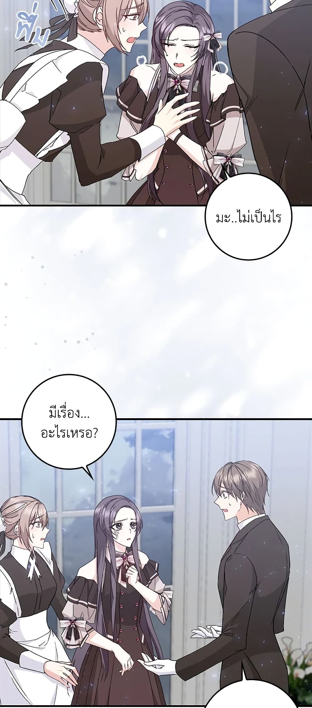I Won’t Pick Up The Trash I Threw Away Again ตอนที่ 30 13