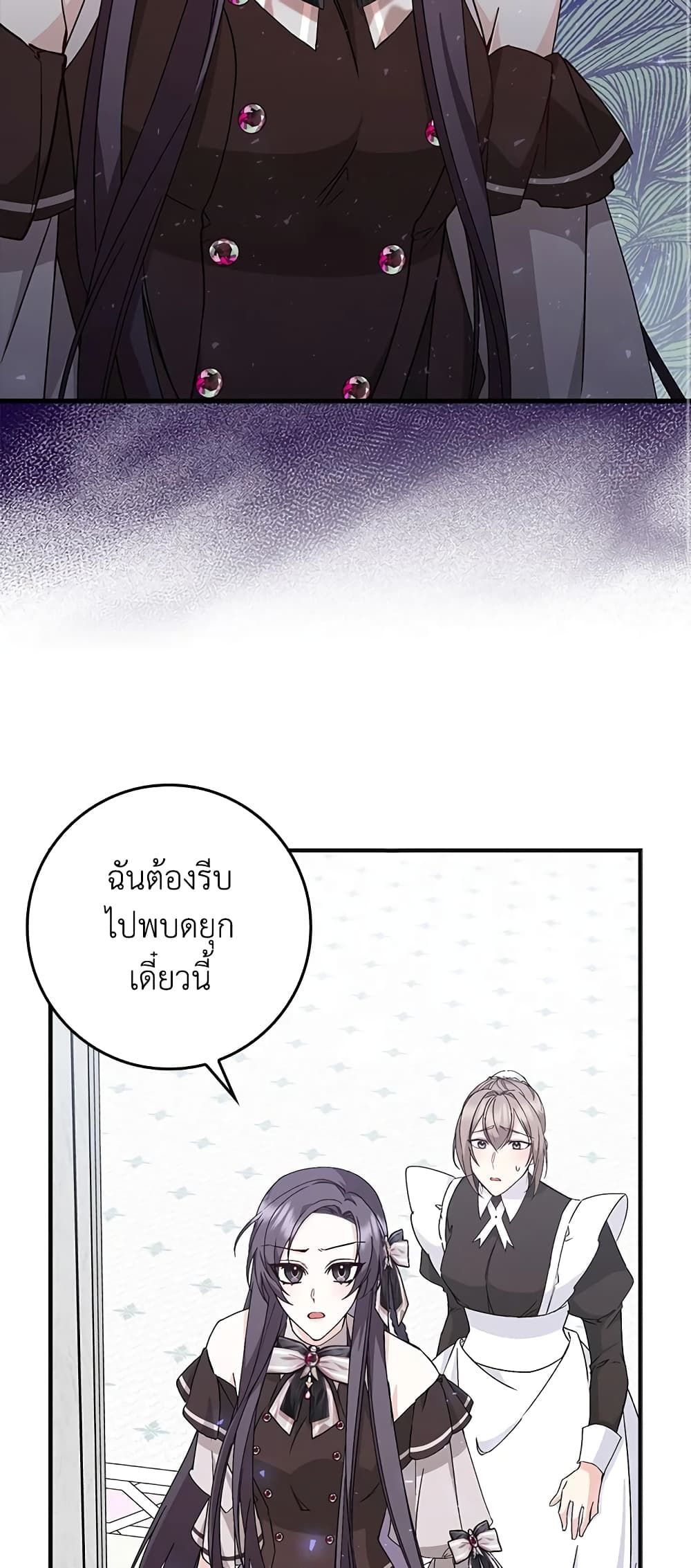 I Won’t Pick Up The Trash I Threw Away Again ตอนที่ 30 15