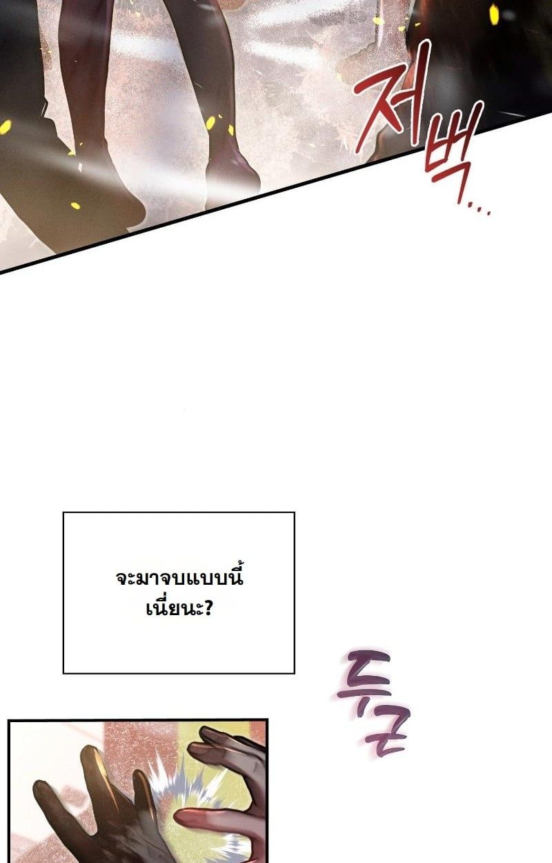 Office Worker in the Ice Age Apocalypse ตอนที่ 14 35