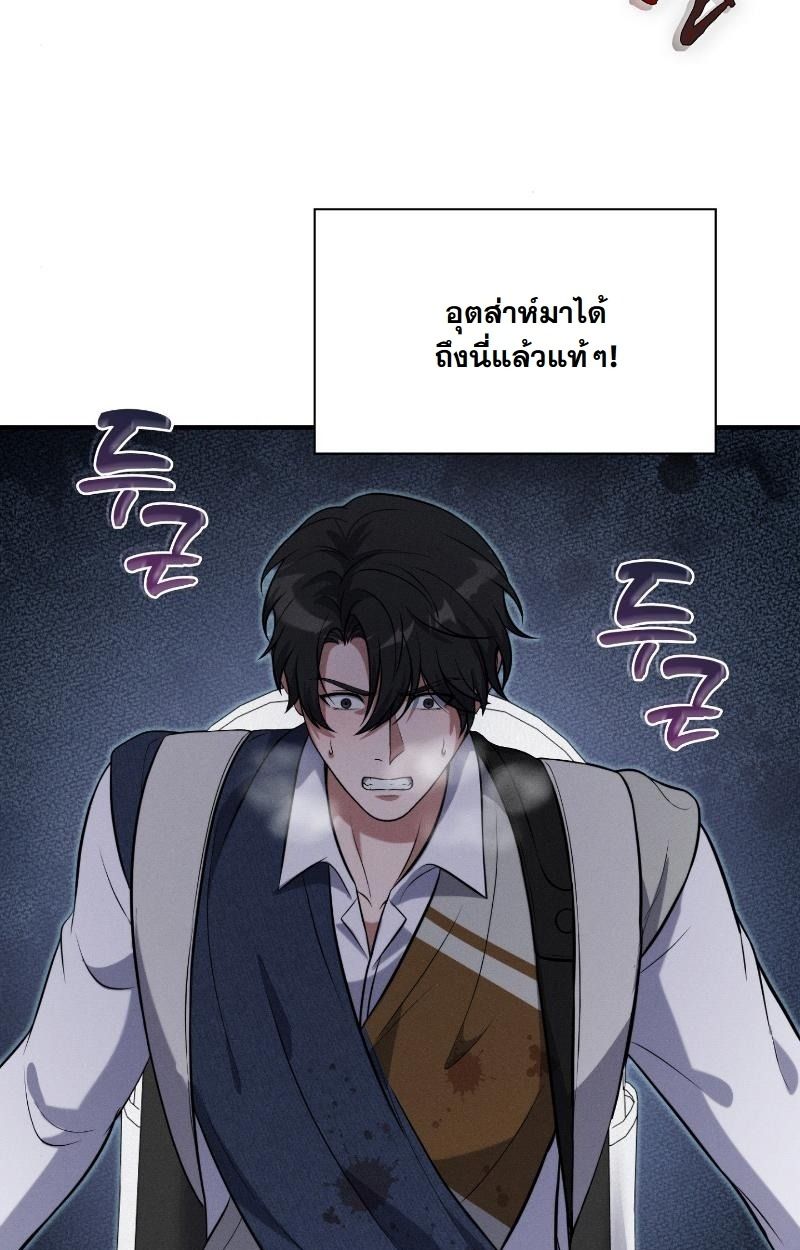 Office Worker in the Ice Age Apocalypse ตอนที่ 14 37