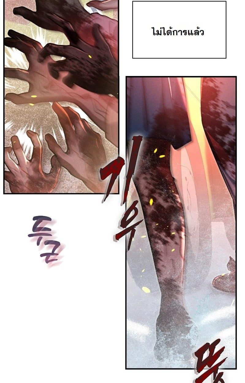 Office Worker in the Ice Age Apocalypse ตอนที่ 14 36