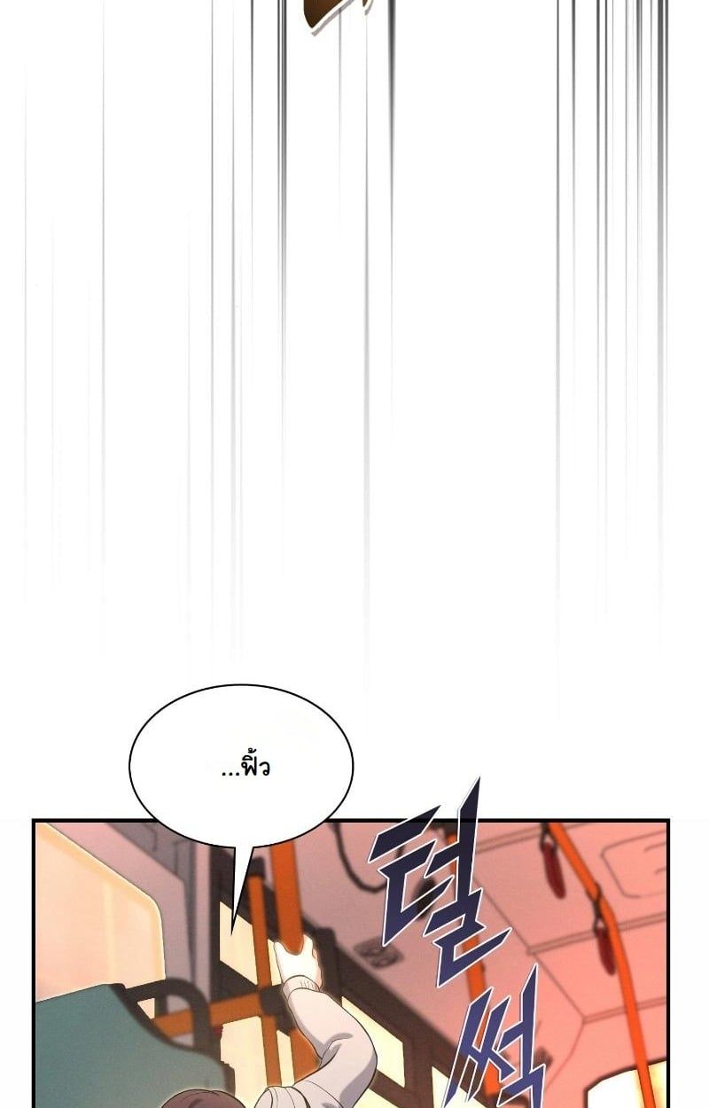 Office Worker in the Ice Age Apocalypse ตอนที่ 14 43