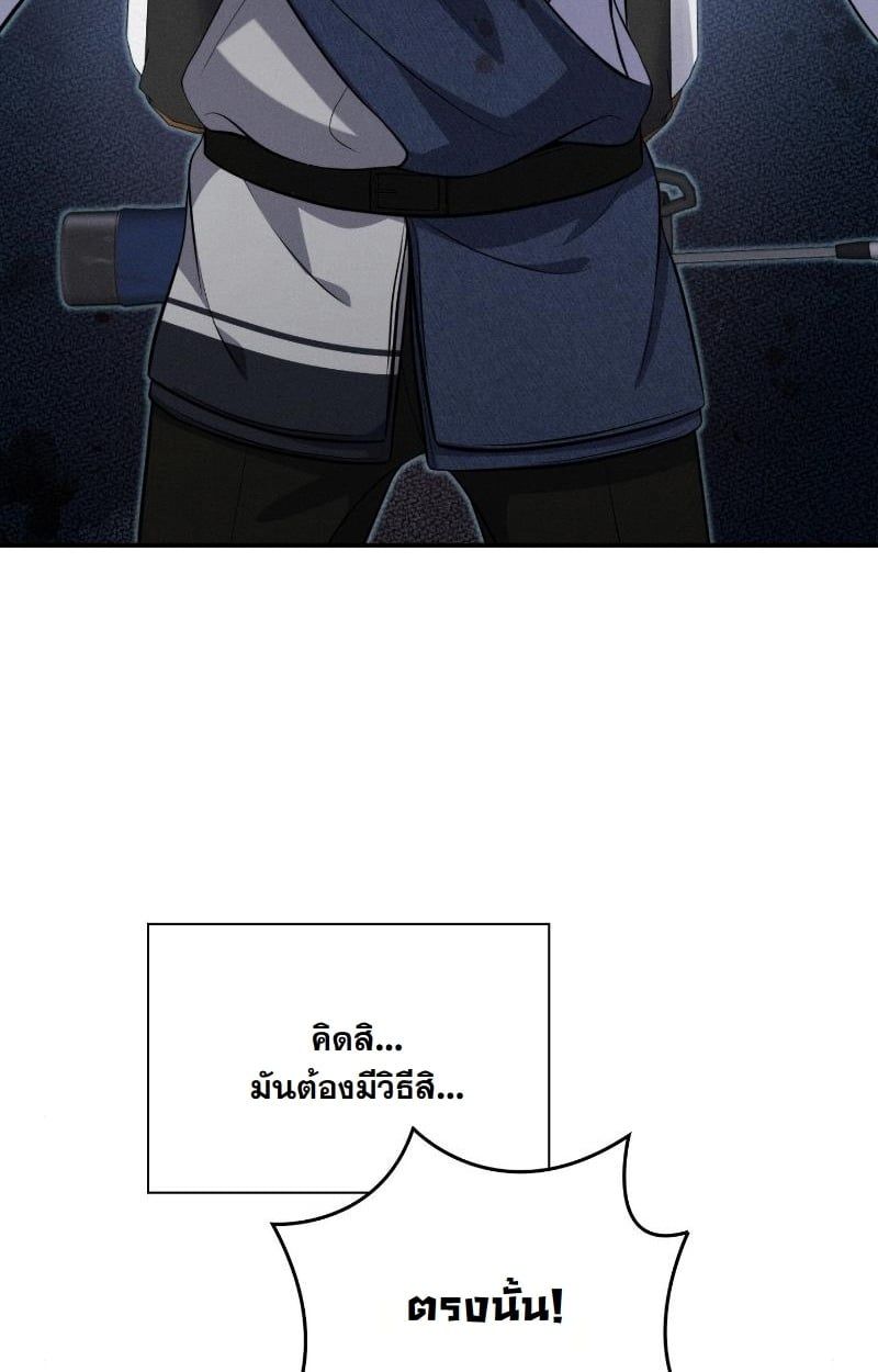 Office Worker in the Ice Age Apocalypse ตอนที่ 14 38