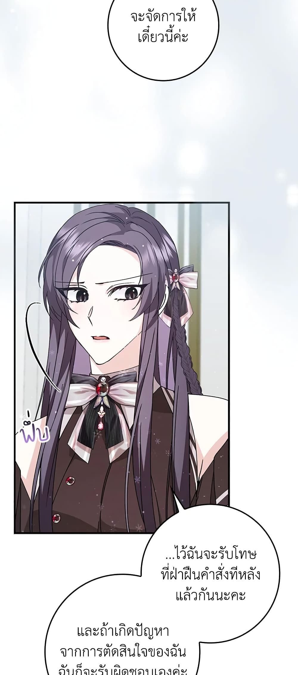 I Won’t Pick Up The Trash I Threw Away Again ตอนที่ 30 20