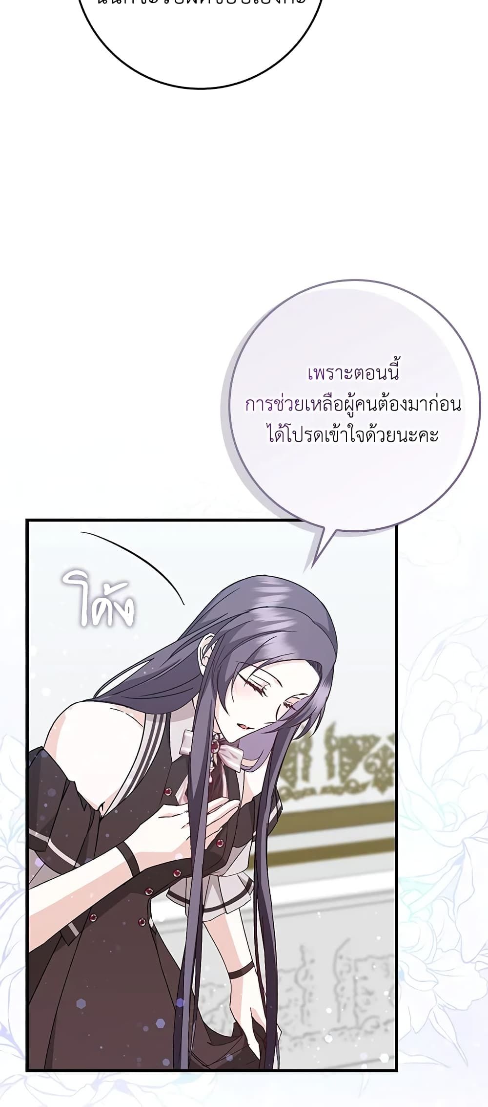 I Won’t Pick Up The Trash I Threw Away Again ตอนที่ 30 21