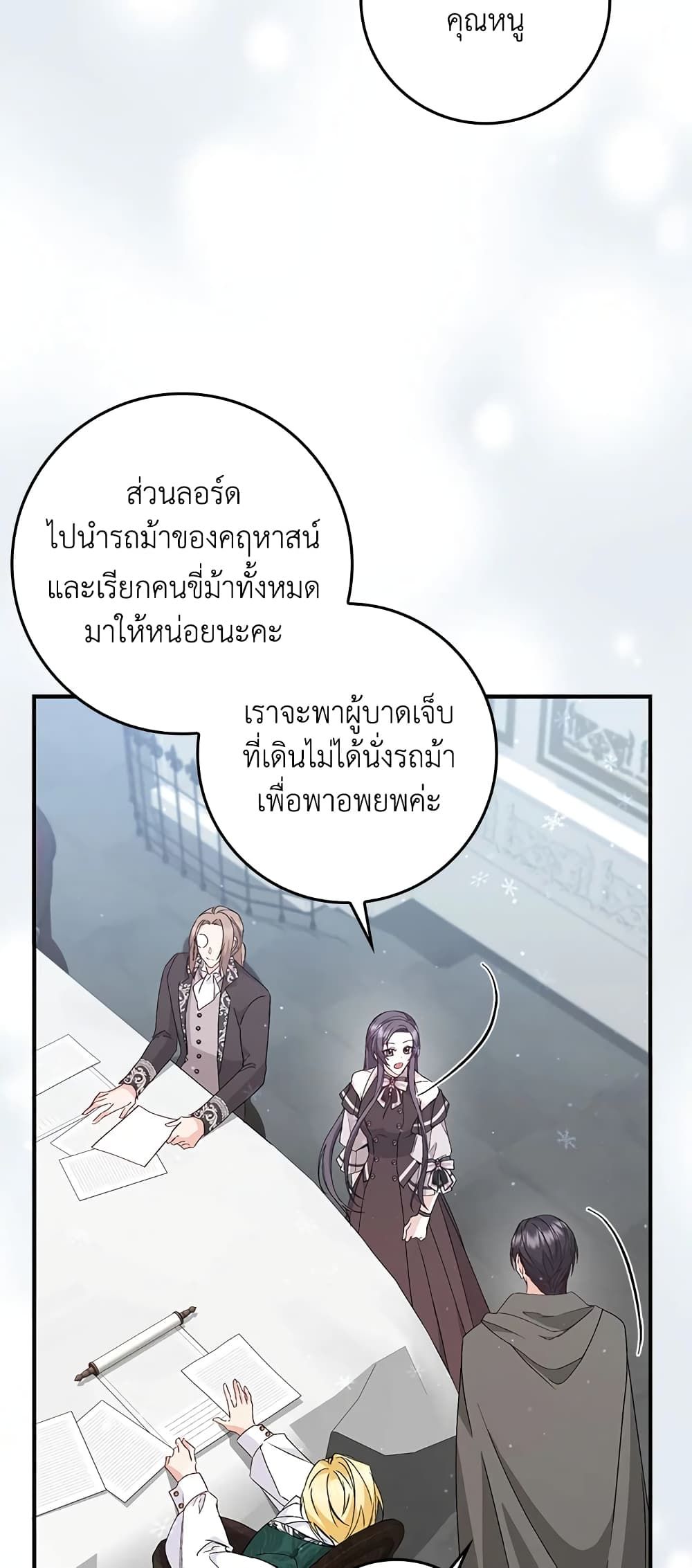 I Won’t Pick Up The Trash I Threw Away Again ตอนที่ 30 19