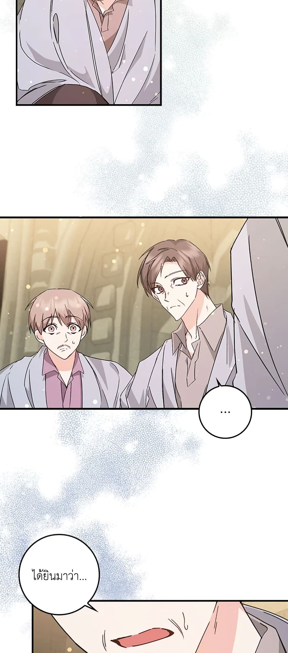 I Won’t Pick Up The Trash I Threw Away Again ตอนที่ 30 24