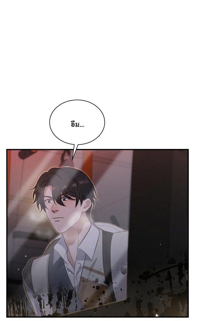 Office Worker in the Ice Age Apocalypse ตอนที่ 14 47