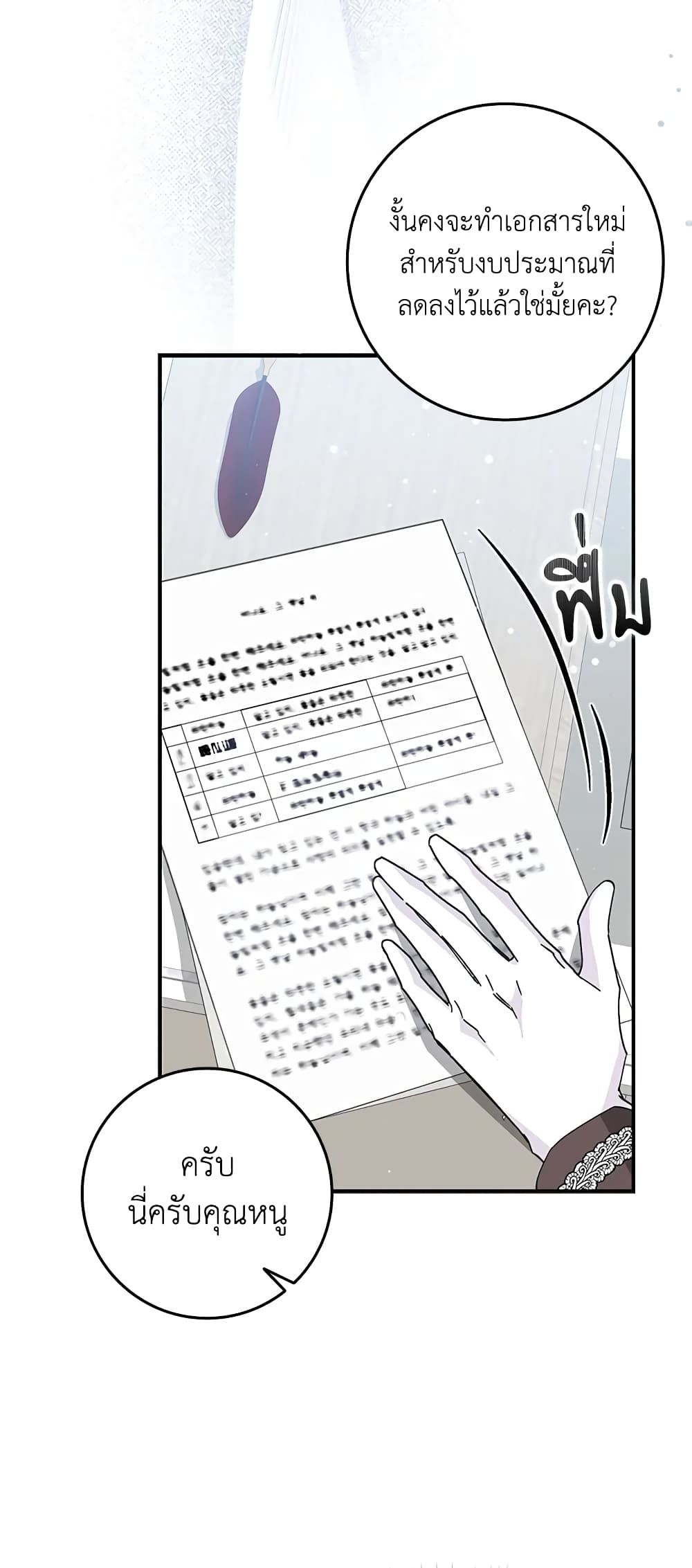 I Won’t Pick Up The Trash I Threw Away Again ตอนที่ 30 33