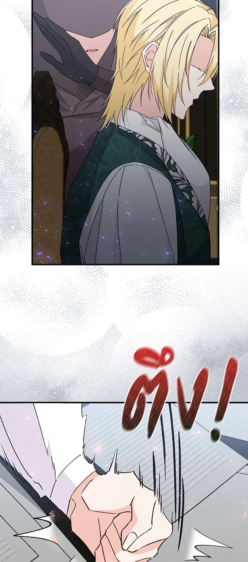 I Won’t Pick Up The Trash I Threw Away Again ตอนที่ 30 29