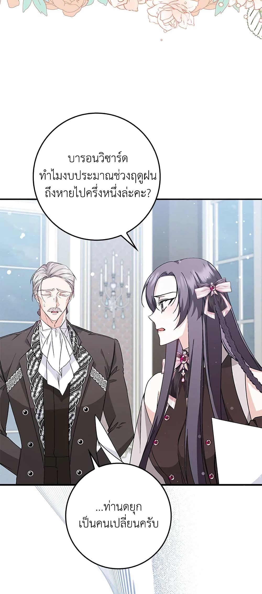 I Won’t Pick Up The Trash I Threw Away Again ตอนที่ 30 31