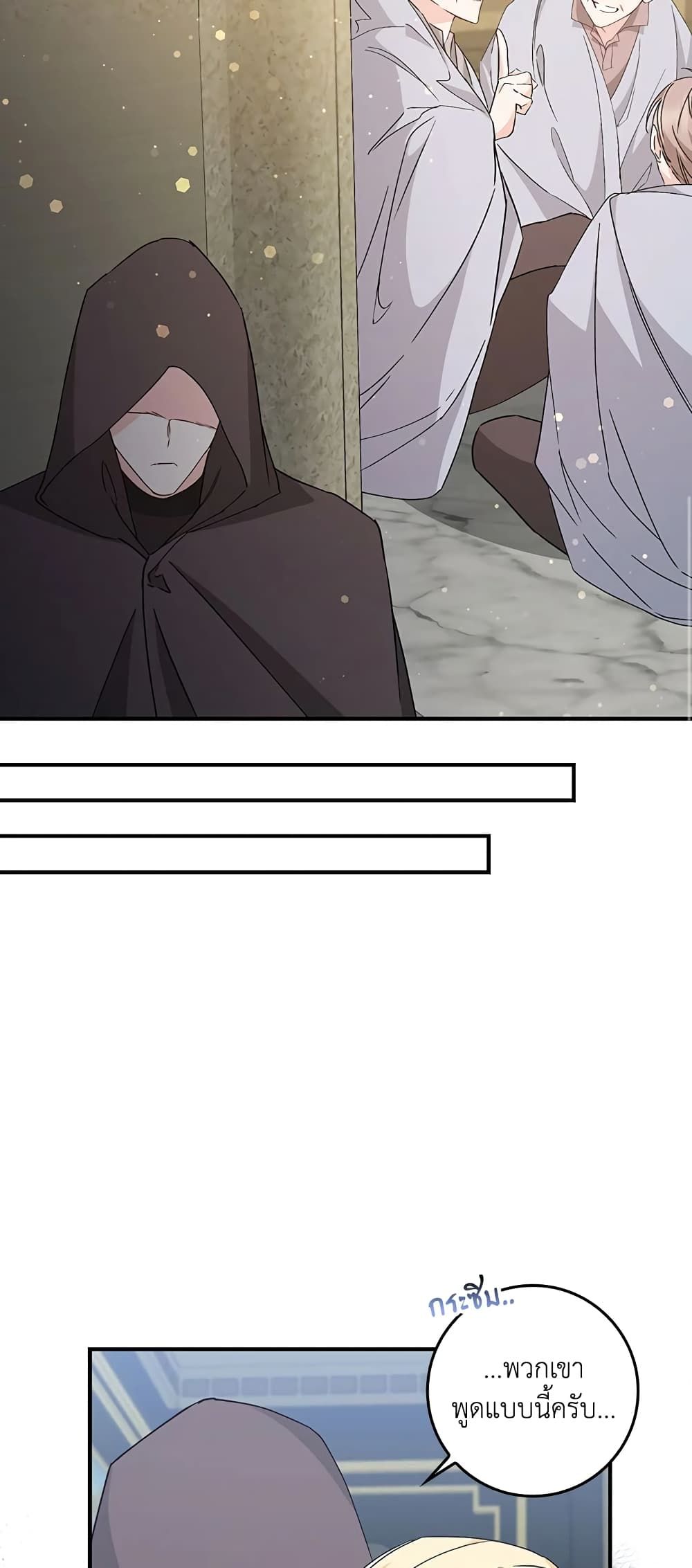 I Won’t Pick Up The Trash I Threw Away Again ตอนที่ 30 28