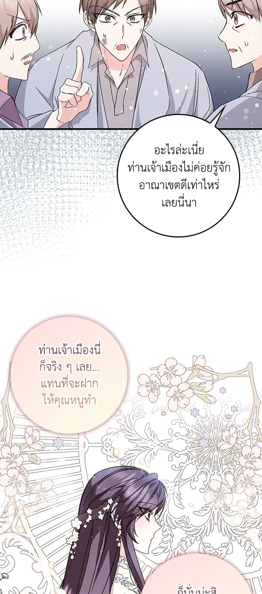 I Won’t Pick Up The Trash I Threw Away Again ตอนที่ 30 26