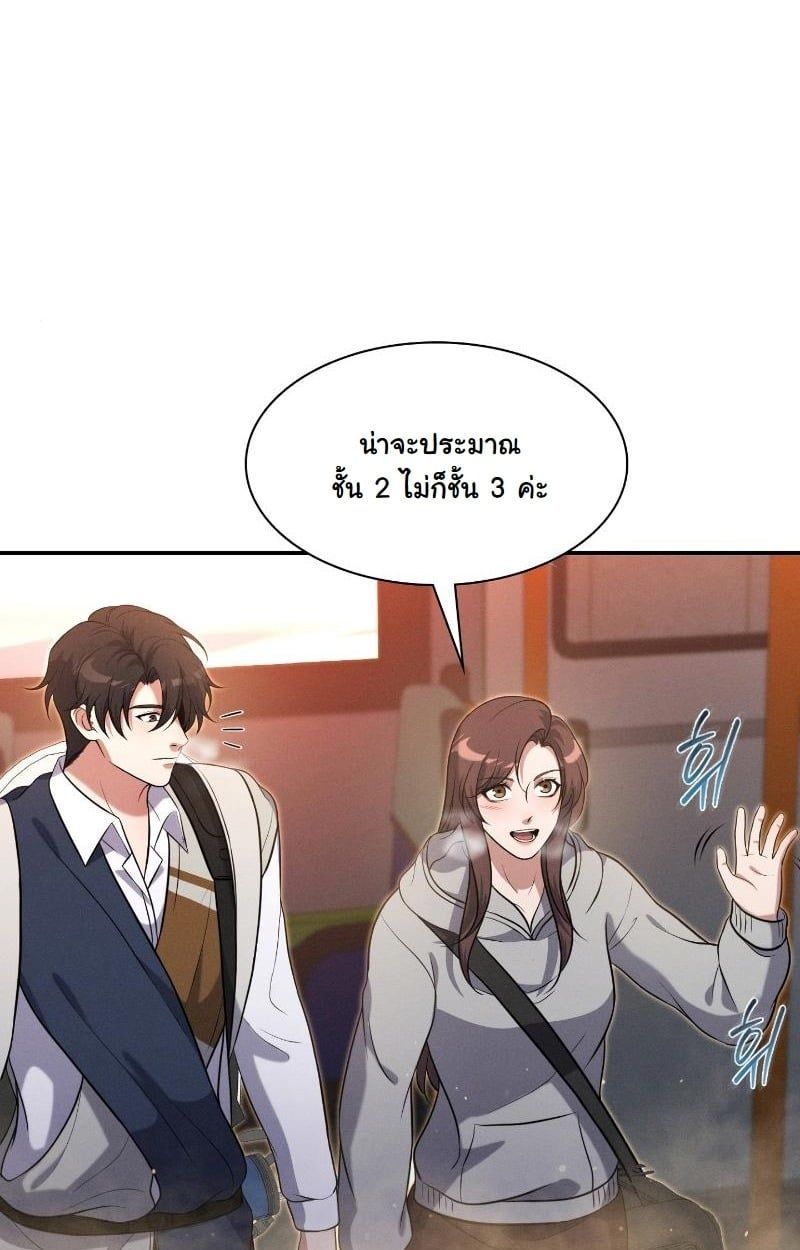 Office Worker in the Ice Age Apocalypse ตอนที่ 14 51