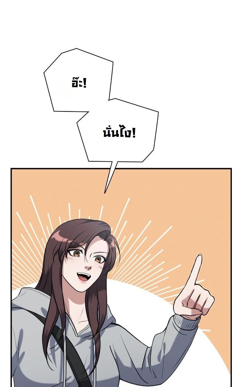 Office Worker in the Ice Age Apocalypse ตอนที่ 14 55