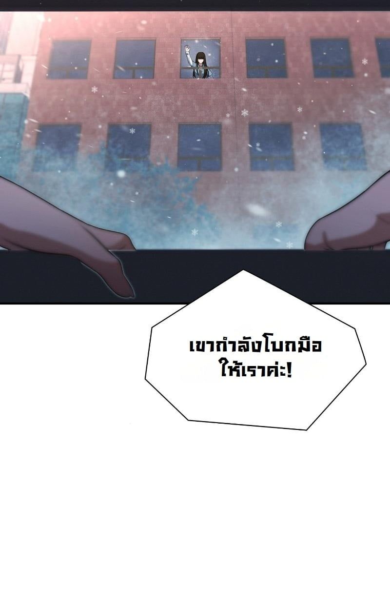 Office Worker in the Ice Age Apocalypse ตอนที่ 14 57