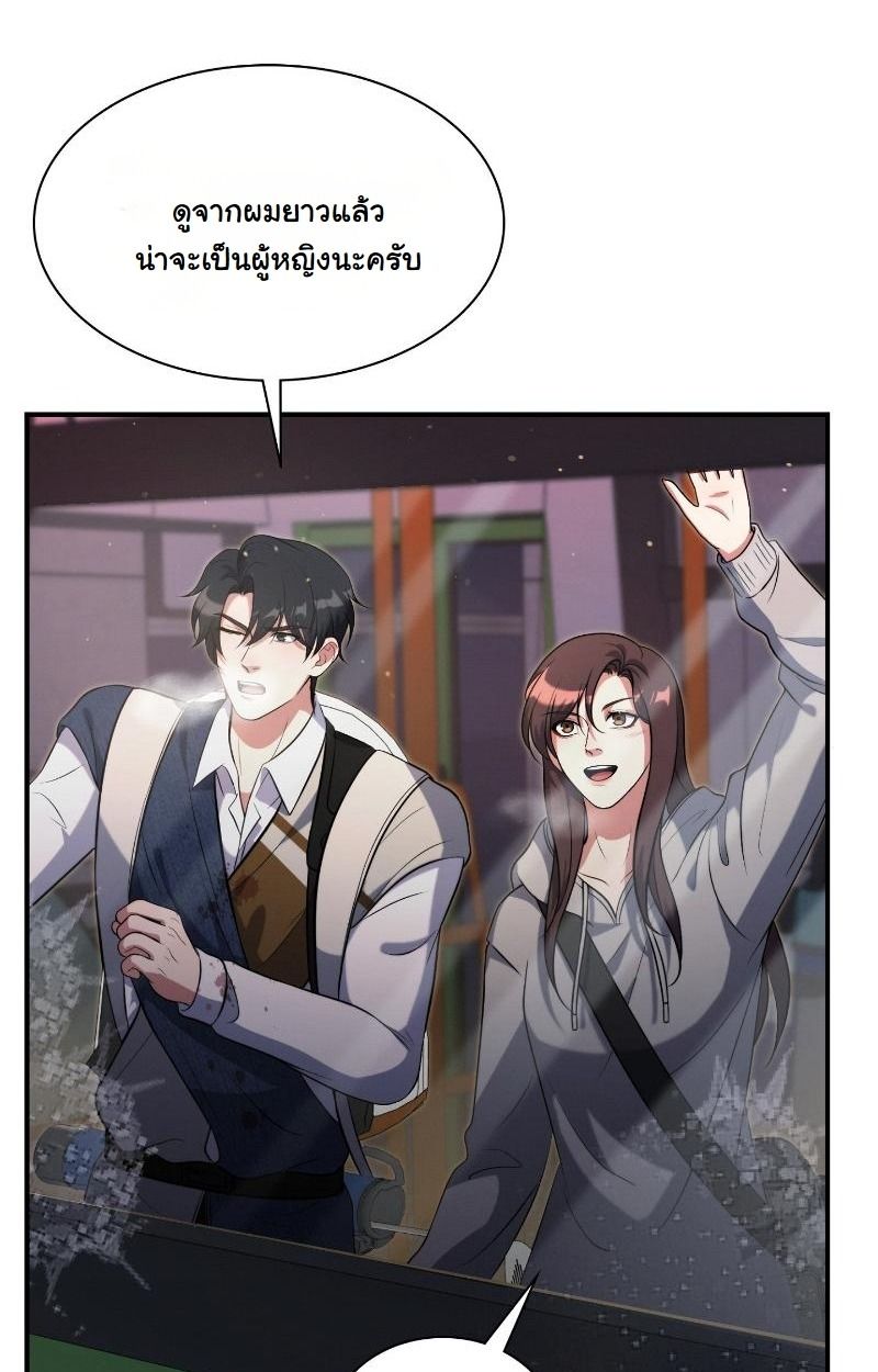 Office Worker in the Ice Age Apocalypse ตอนที่ 14 58