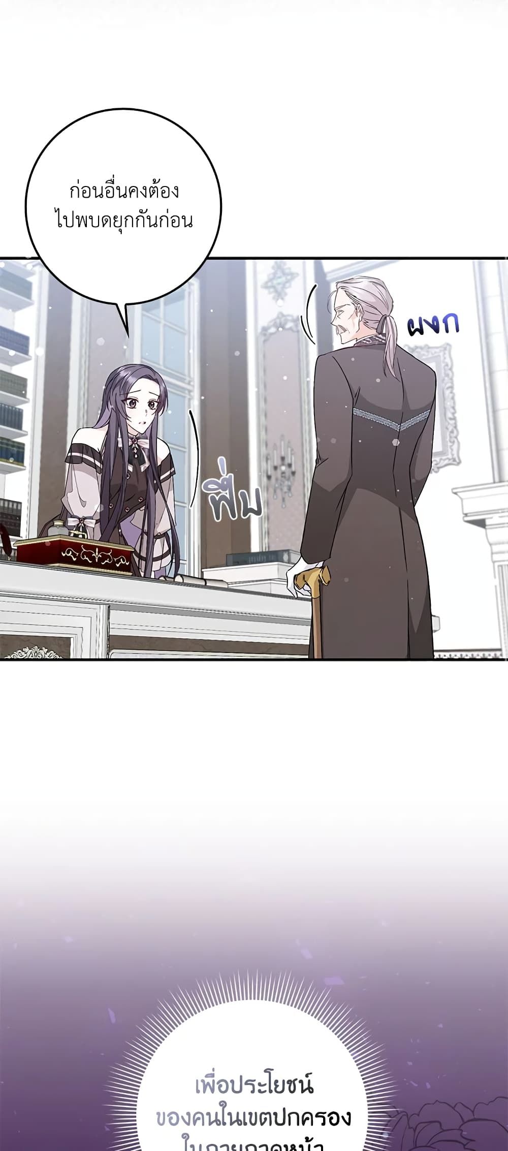 I Won’t Pick Up The Trash I Threw Away Again ตอนที่ 30 37