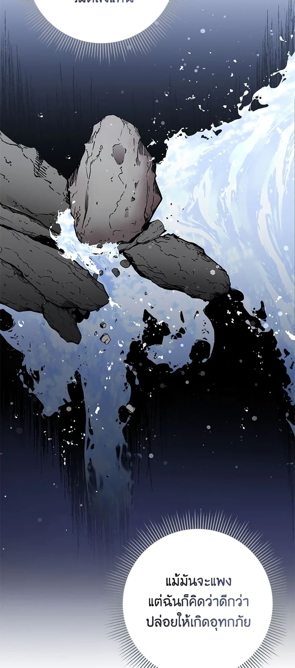 I Won’t Pick Up The Trash I Threw Away Again ตอนที่ 30 36