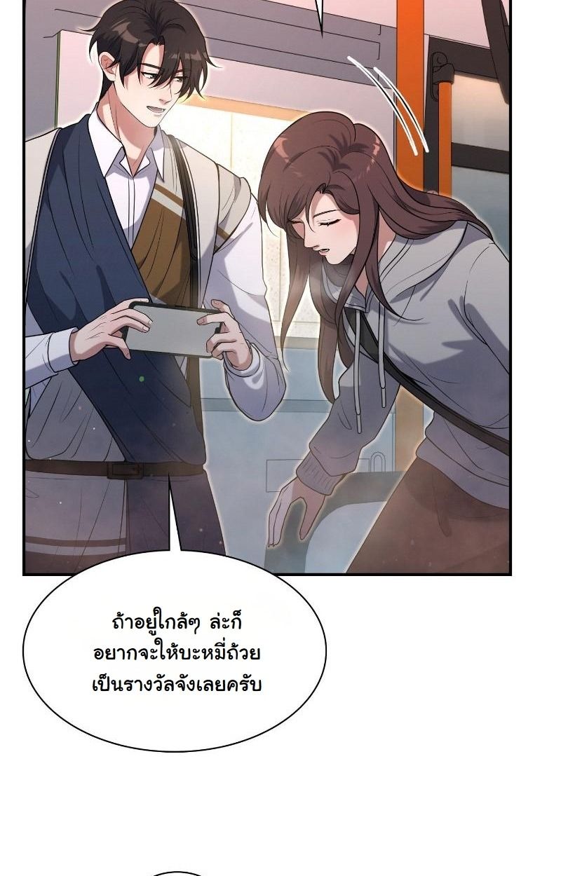 Office Worker in the Ice Age Apocalypse ตอนที่ 14 67